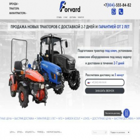 Скриншот главной страницы сайта forvard-teh.ru