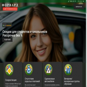 Скриншот главной страницы сайта forvard24.ru
