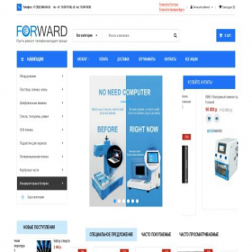Скриншот главной страницы сайта forwardgd.ru