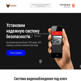 Скриншот главной страницы сайта forwardsb.ru