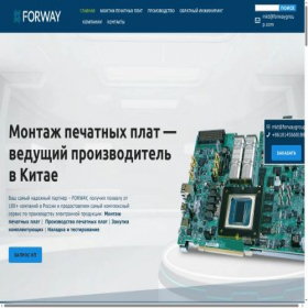 Скриншот главной страницы сайта forwaygroup.ru