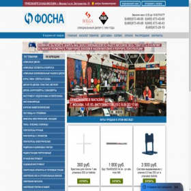 Скриншот главной страницы сайта fosna.ru