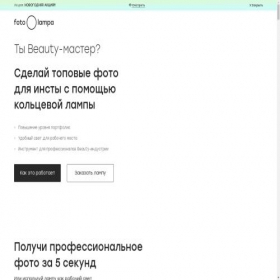 Скриншот главной страницы сайта foto-lampa.ru