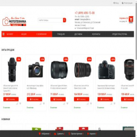 Скриншот главной страницы сайта foto-market.ru