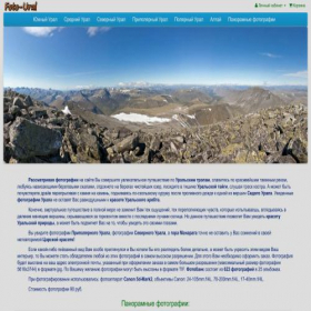 Скриншот главной страницы сайта foto-ural.ru