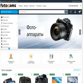 Скриншот главной страницы сайта fotocams.ru