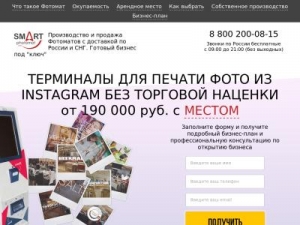 Скриншот главной страницы сайта fotomat24.ru
