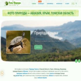 Скриншот главной страницы сайта fotonature.ru