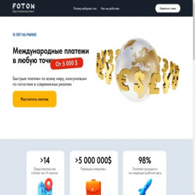 Скриншот главной страницы сайта fotonswift.ru