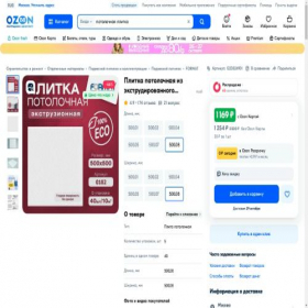 Скриншот главной страницы сайта fotopotol.ru