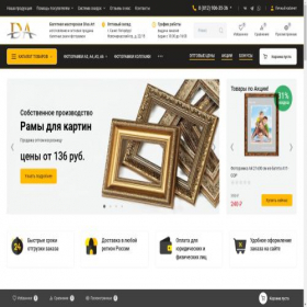 Скриншот главной страницы сайта fotoramki.net