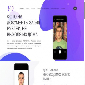Скриншот главной страницы сайта fotosdoc.ru