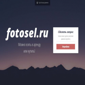 Скриншот главной страницы сайта fotosel.ru