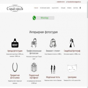 Скриншот главной страницы сайта fotostudia-odincovo.ru