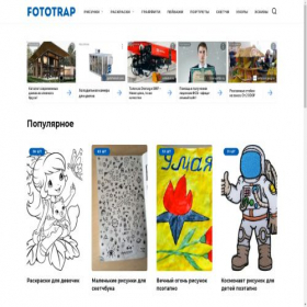 Скриншот главной страницы сайта fototrap.ru