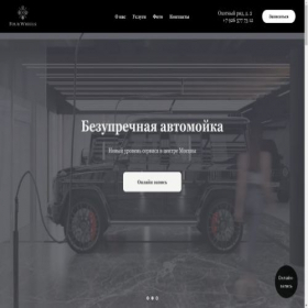 Скриншот главной страницы сайта fourwheels.moscow