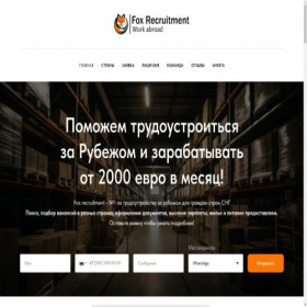 Скриншот главной страницы сайта fox-abroad.com