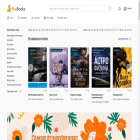 Скриншот главной страницы сайта foxbooks.ec