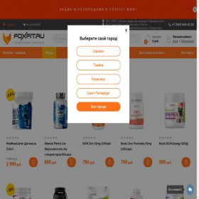 Скриншот главной страницы сайта foxfit.ru