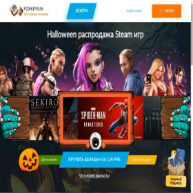 Скриншот главной страницы сайта foxkeys.in