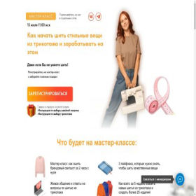 Скриншот главной страницы сайта foxmaman-sew.com