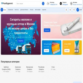 Скриншот главной страницы сайта foxsigareti.ru