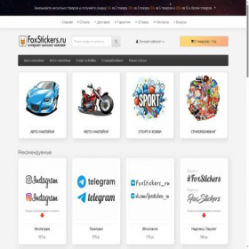 Скриншот главной страницы сайта foxstickers.ru