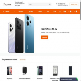 Скриншот главной страницы сайта foxstore.by