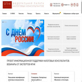 Скриншот главной страницы сайта fp-nk.ru