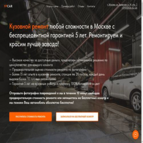 Скриншот главной страницы сайта fpcar.ru