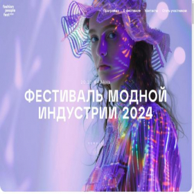 Скриншот главной страницы сайта fpfest.ru