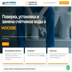 Скриншот главной страницы сайта fpoverka.ru