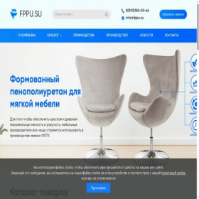Скриншот главной страницы сайта fppu.su