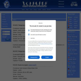 Скриншот главной страницы сайта fprognoz.com