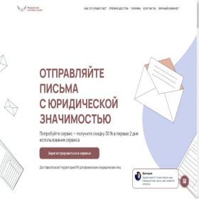 Скриншот главной страницы сайта fps-post.ru