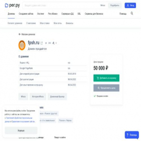 Скриншот главной страницы сайта fpsh.ru