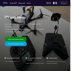 Скриншот главной страницы сайта fpvavatar.ru