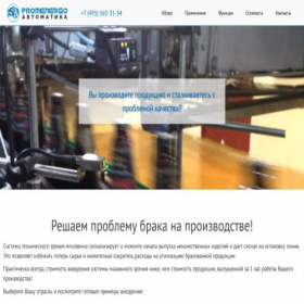 Скриншот главной страницы сайта fq2.proenergo.ru