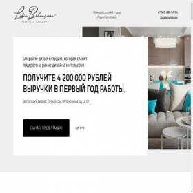 Скриншот главной страницы сайта fr.lbdesign.ru