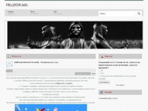 Скриншот главной страницы сайта fr13nds.info