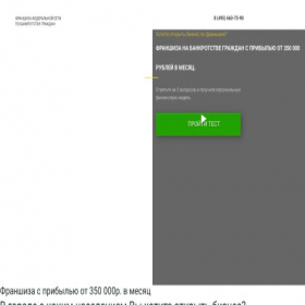 Скриншот главной страницы сайта fr2.okbankrot.ru