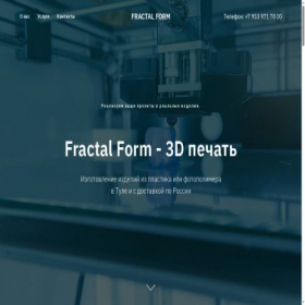 Скриншот главной страницы сайта fractalform.ru