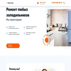 Скриншот главной страницы сайта fracti-service.ru