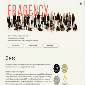 Скриншот главной страницы сайта fragency.ru
