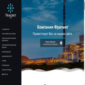 Скриншот главной страницы сайта fragmit.com