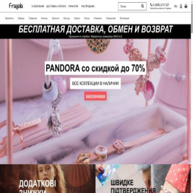 Скриншот главной страницы сайта fragola.com.ua