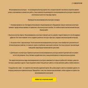 Скриншот главной страницы сайта framweb.online