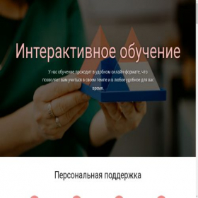 Скриншот главной страницы сайта francaisave.ru