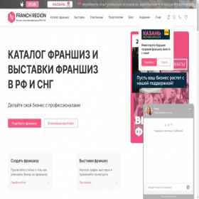 Скриншот главной страницы сайта franch-region.ru
