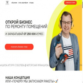 Скриншот главной страницы сайта franch-remont.ru